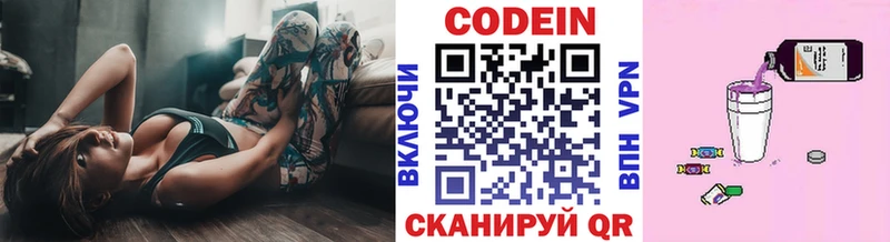 Кодеиновый сироп Lean Purple Drank  купить   ОМГ ОМГ ссылка  Волоколамск 