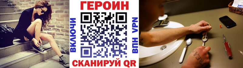 ГЕРОИН герыч  Волоколамск 